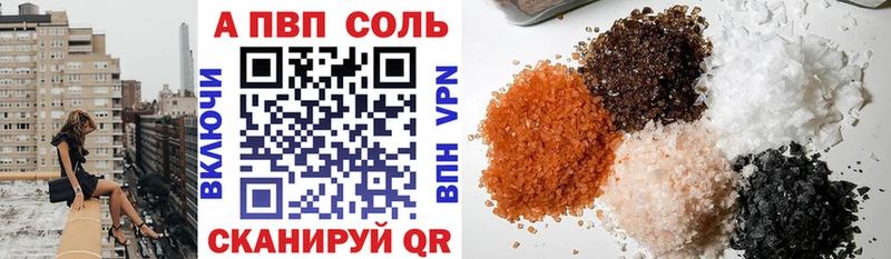 Alfa_PVP Соль мега Котовск