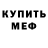 Амфетамин 97% Svetlyachok Svetlana