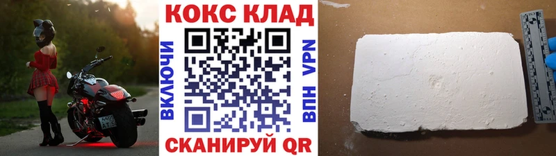 Cocaine 97%  купить  цена  Котовск 