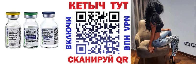 Кетамин ketamine цены Котовск