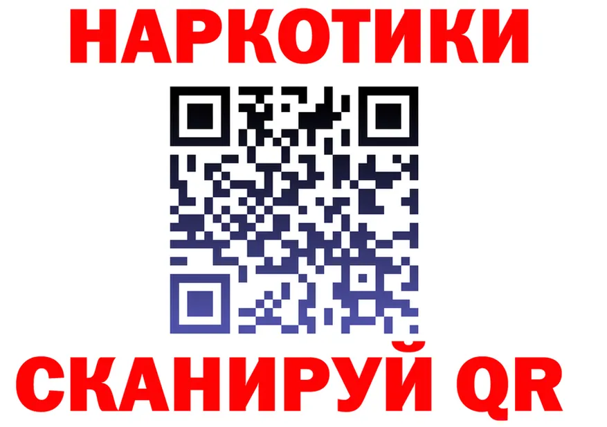 Как найти закладки? это состав Котовск