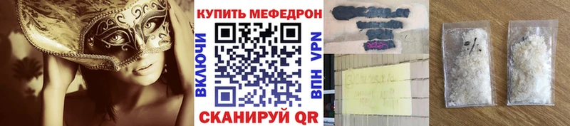 купить цена ссылка на мегу рабочий сайт МЕФ мяу мяу Котовск