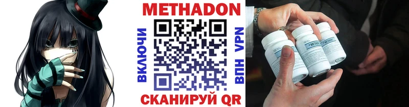 наркота  Котовск  МЕТАДОН кристалл 