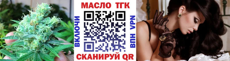 Дистиллят ТГК THC oil  Котовск 
